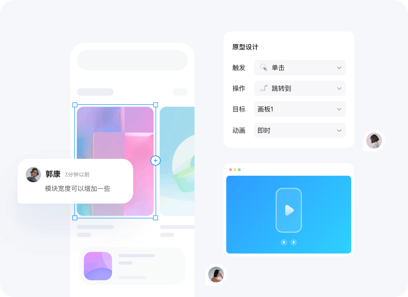 原型设计流程更真实直观