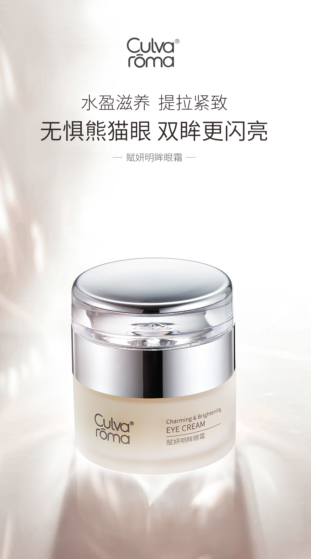 实物演示：赋妍明眸眼霜 抗皱保湿熬夜去黑眼圈 经典热销爆款